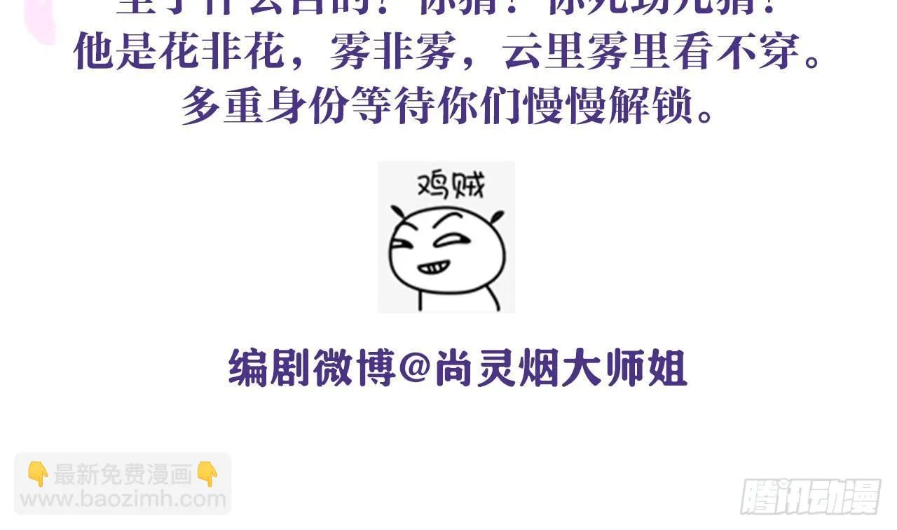 舔狗都舔不下去 第99页