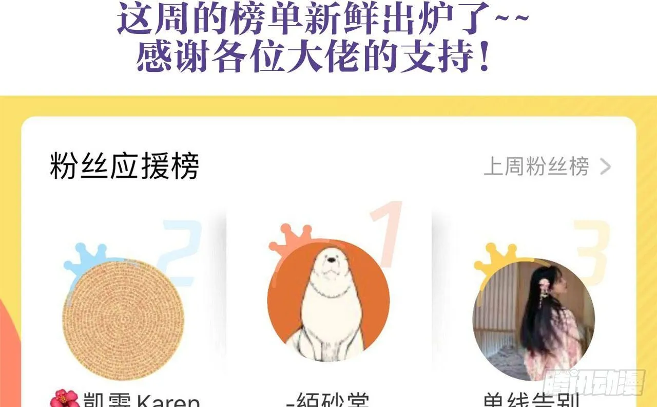 舔狗都舔不下去 第100页