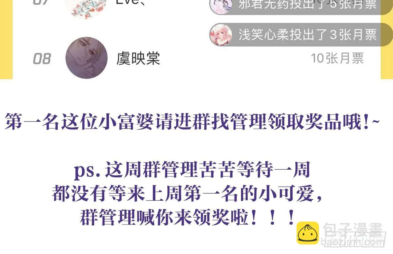 舔狗都舔不下去 第102页