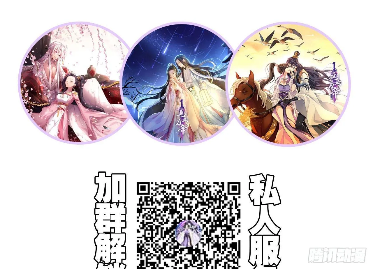 舔狗都舔不下去 第103页