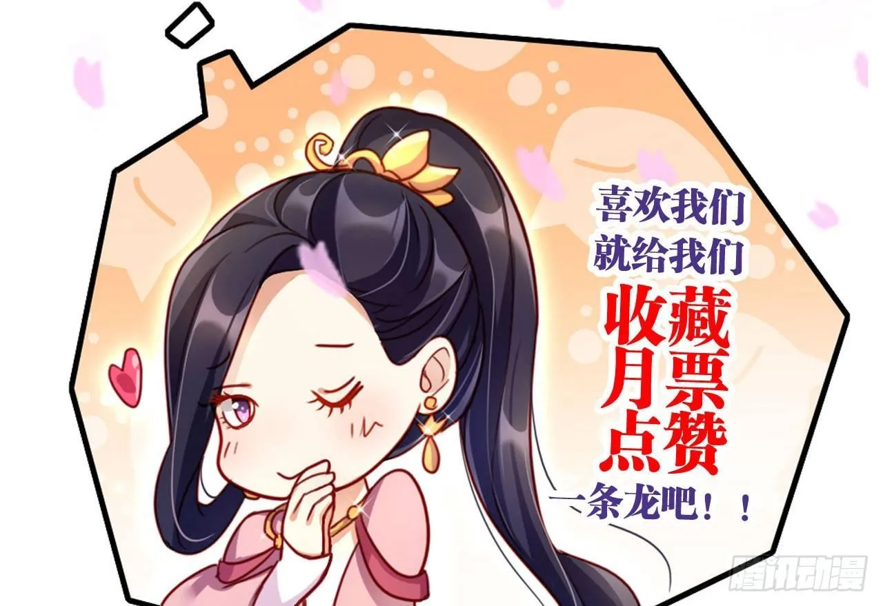 舔狗都舔不下去 第105页