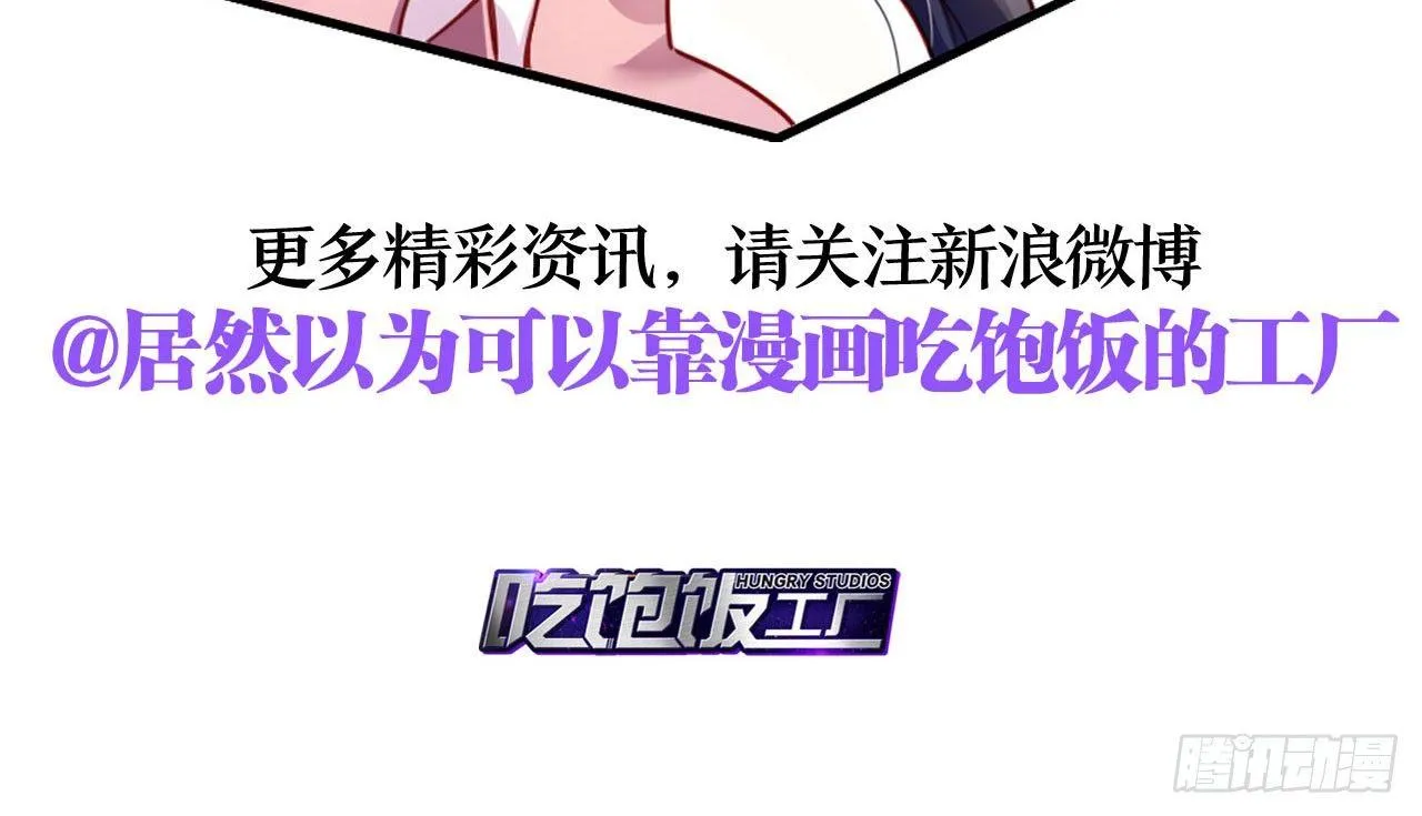 舔狗都舔不下去 第106页