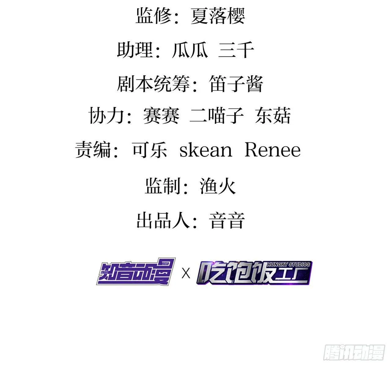 就凭你们也想杀我？ 第3页