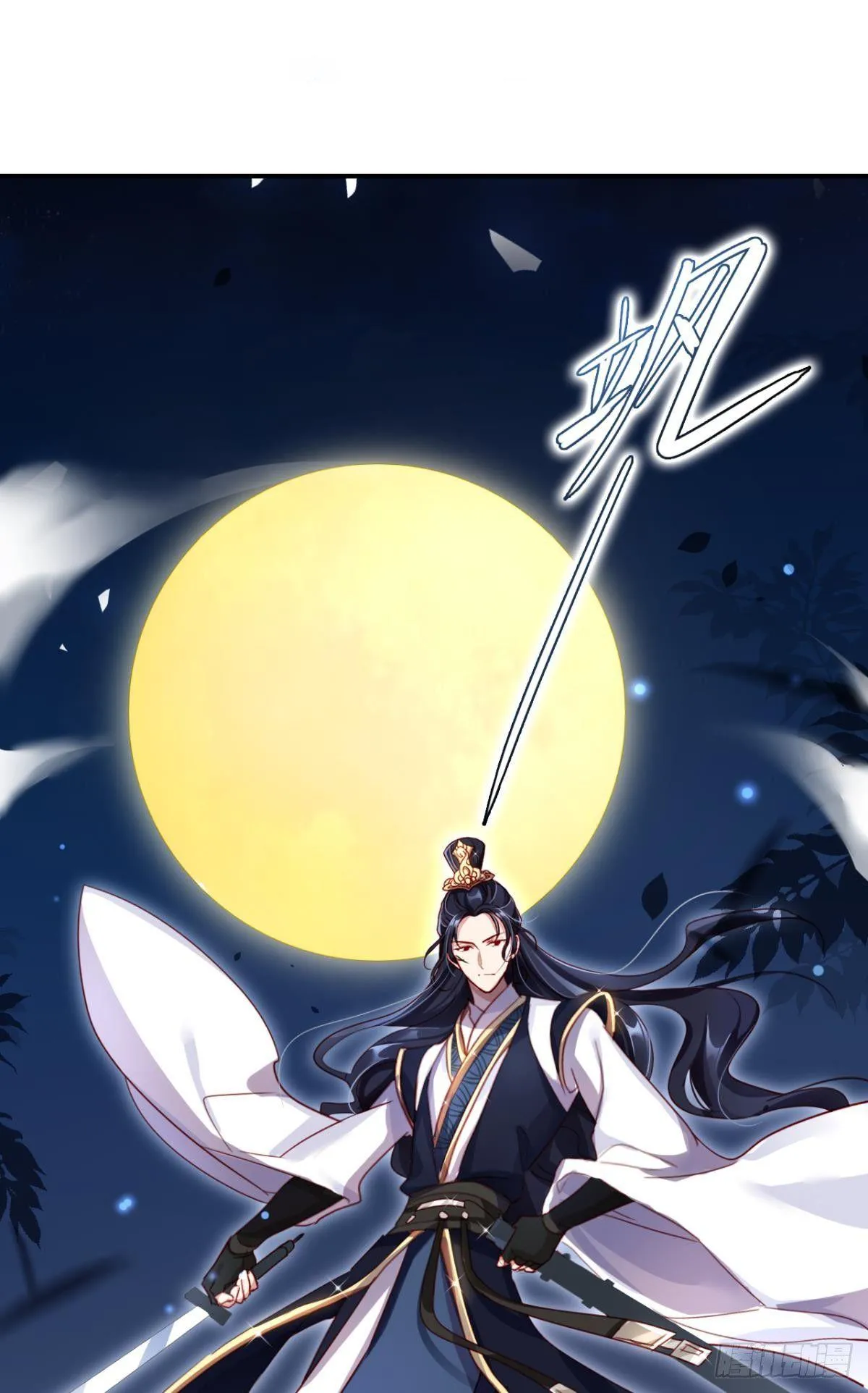 就凭你们也想杀我？ 第9页