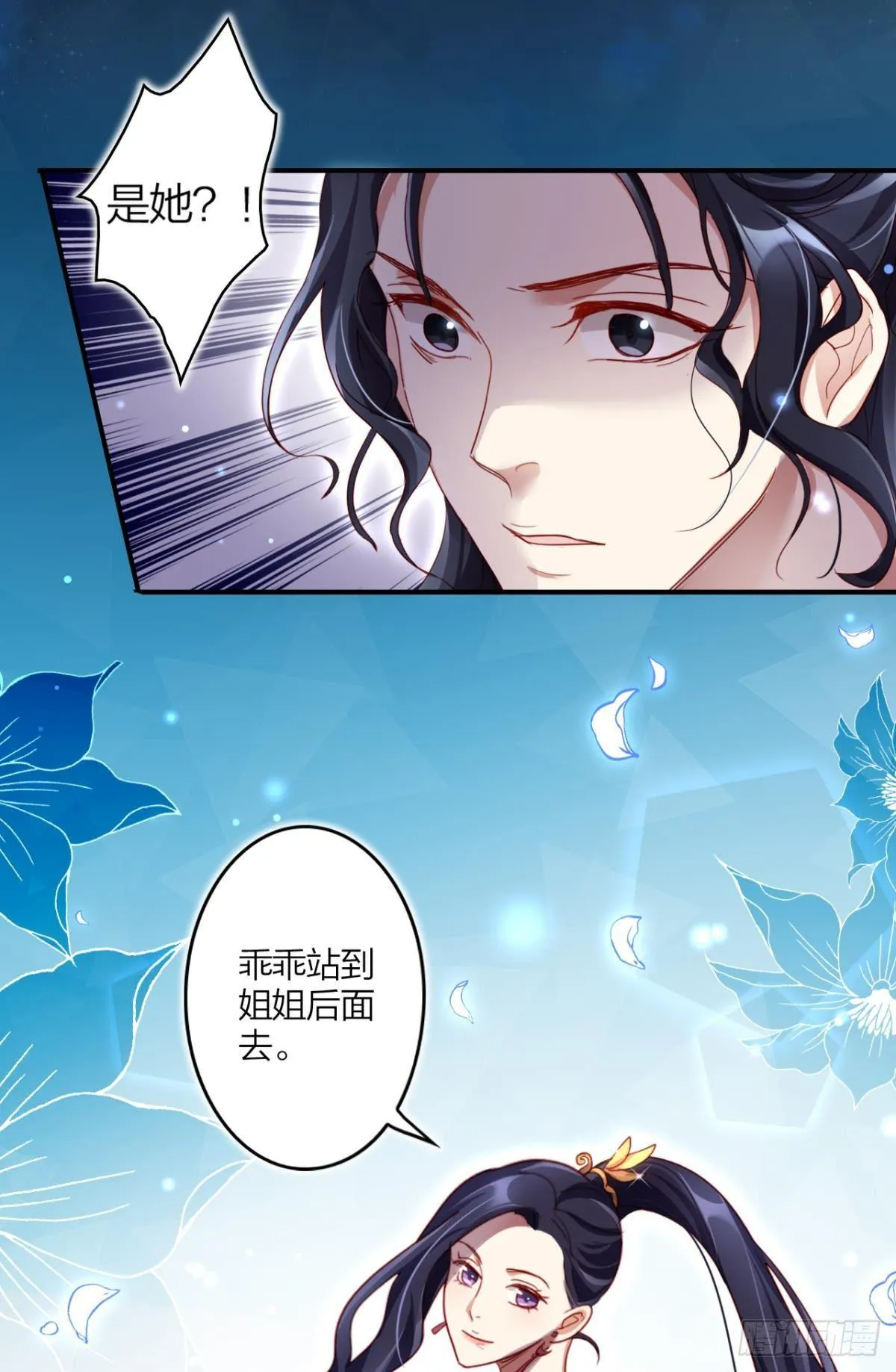 就凭你们也想杀我？ 第17页