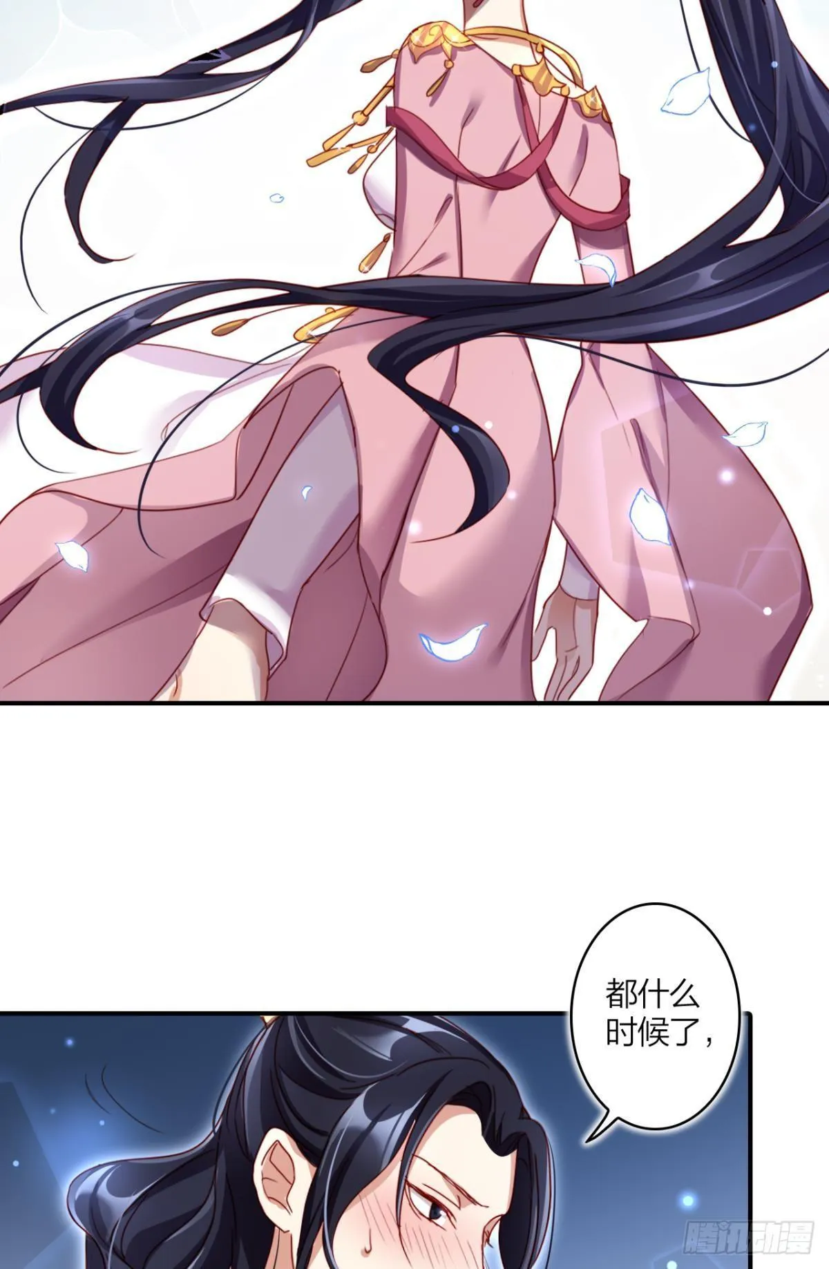 就凭你们也想杀我？ 第18页