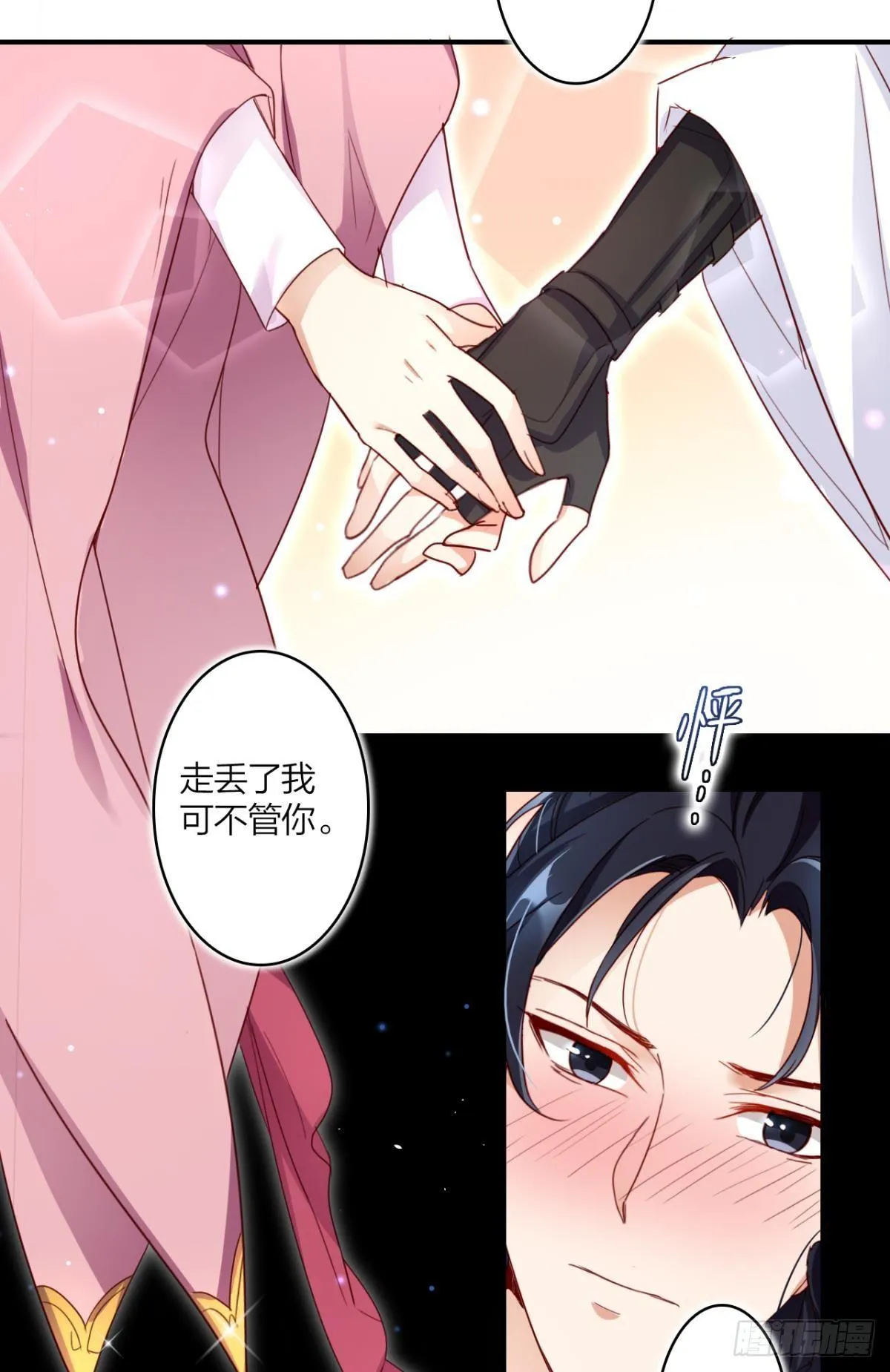 就凭你们也想杀我？ 第32页