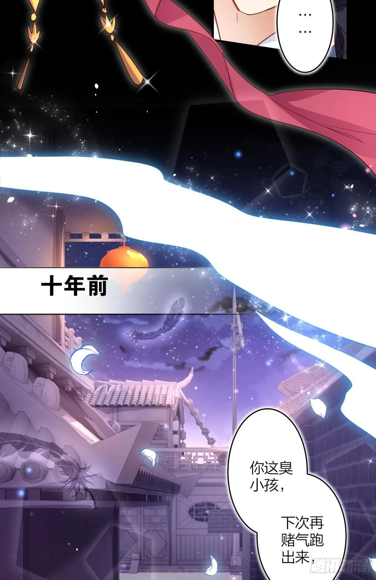 就凭你们也想杀我？ 第33页