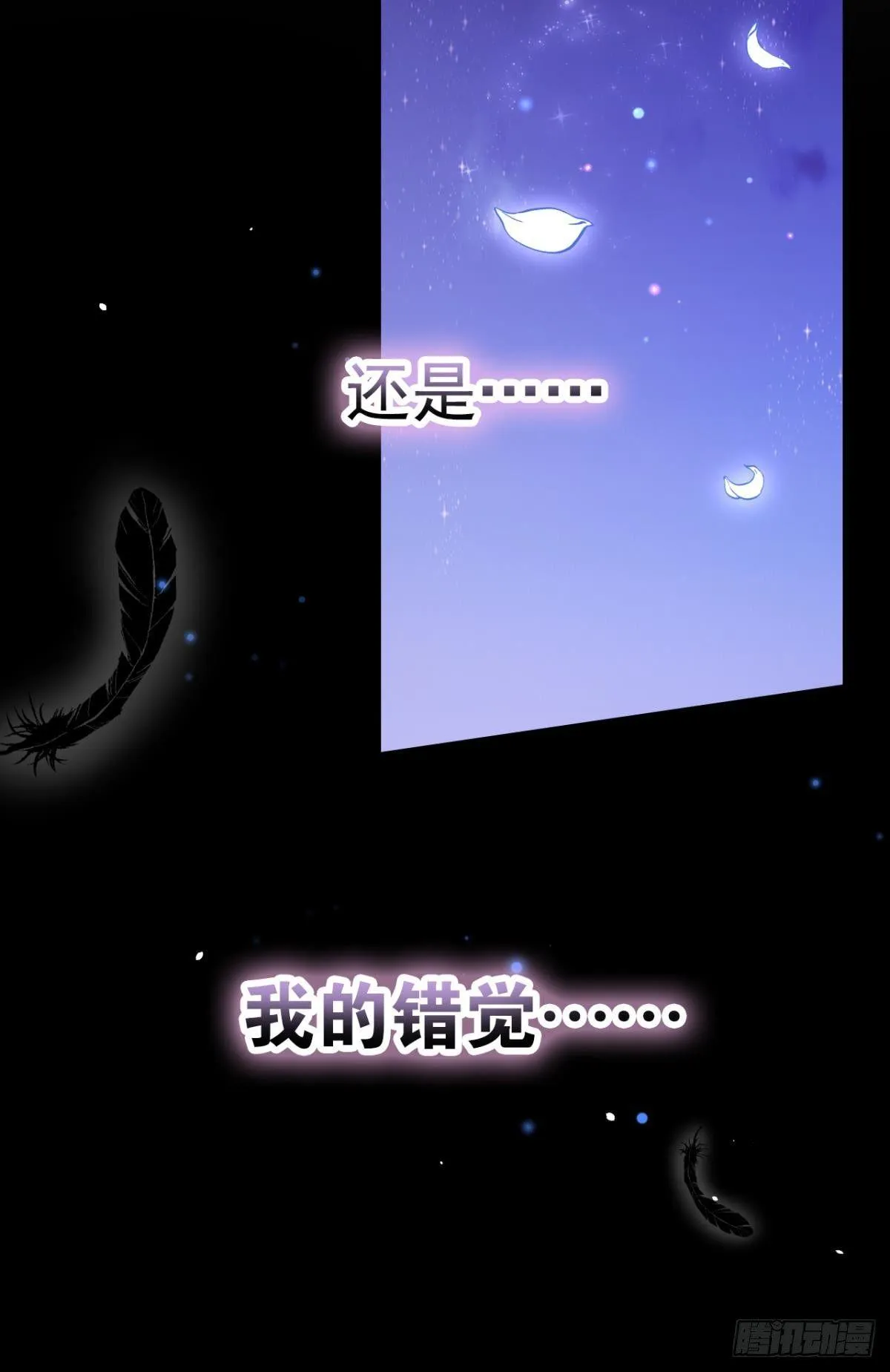 就凭你们也想杀我？ 第35页