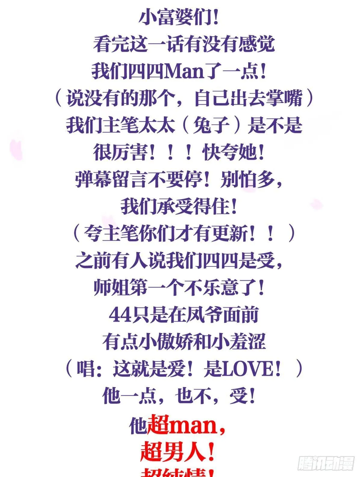 就凭你们也想杀我？ 第37页