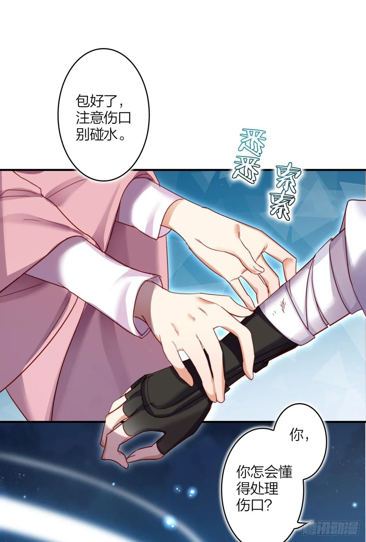 此时相望不相闻 第4页