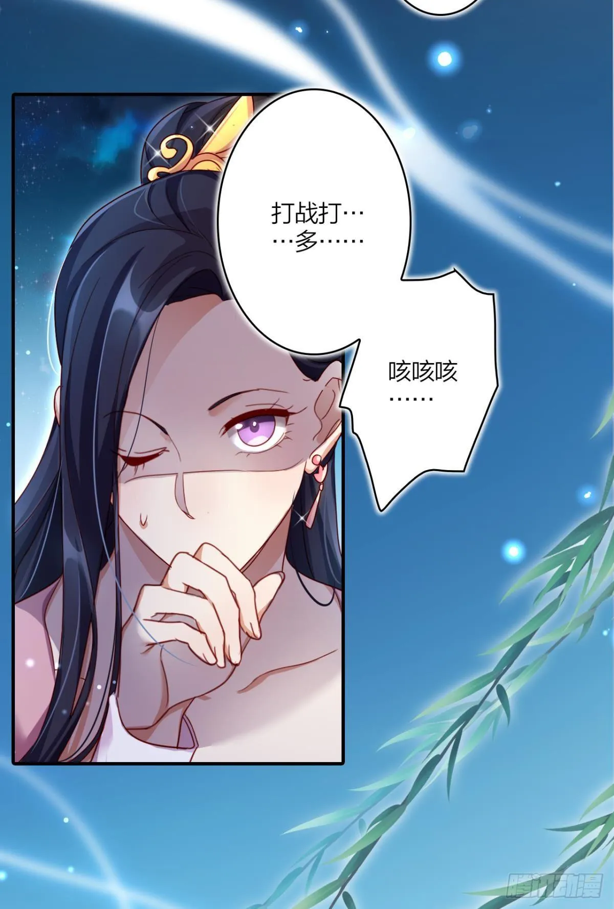此时相望不相闻 第5页