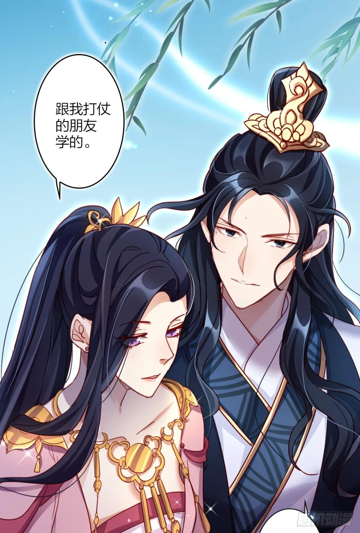此时相望不相闻 第6页