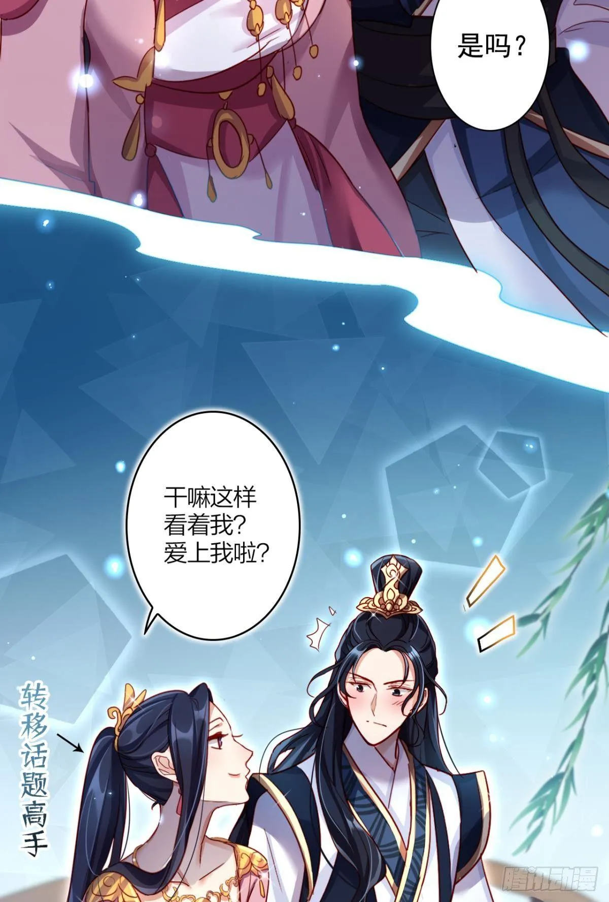 此时相望不相闻 第7页