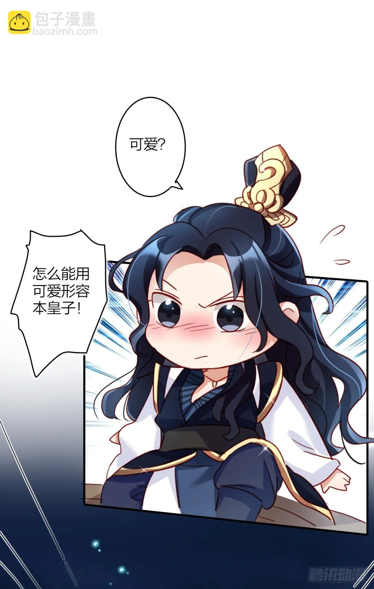 此时相望不相闻 第10页