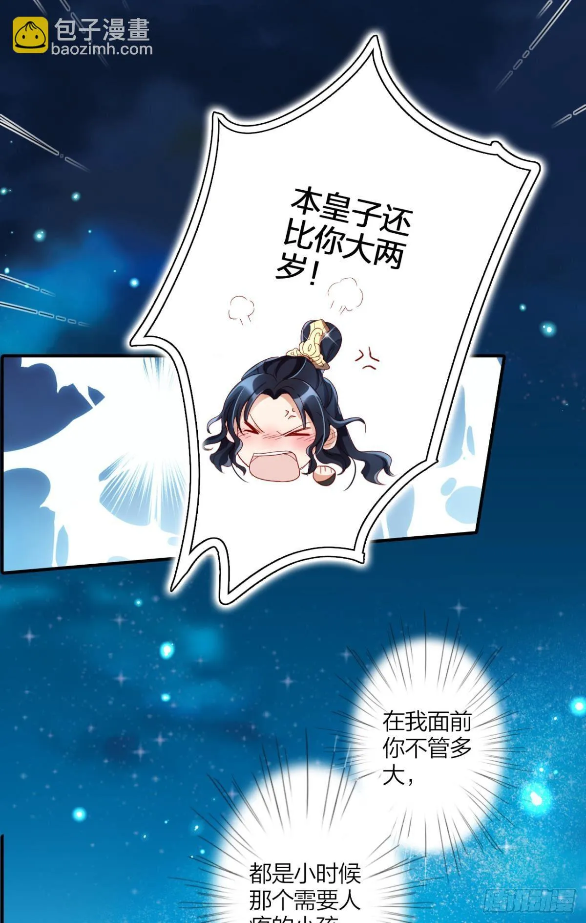 此时相望不相闻 第11页