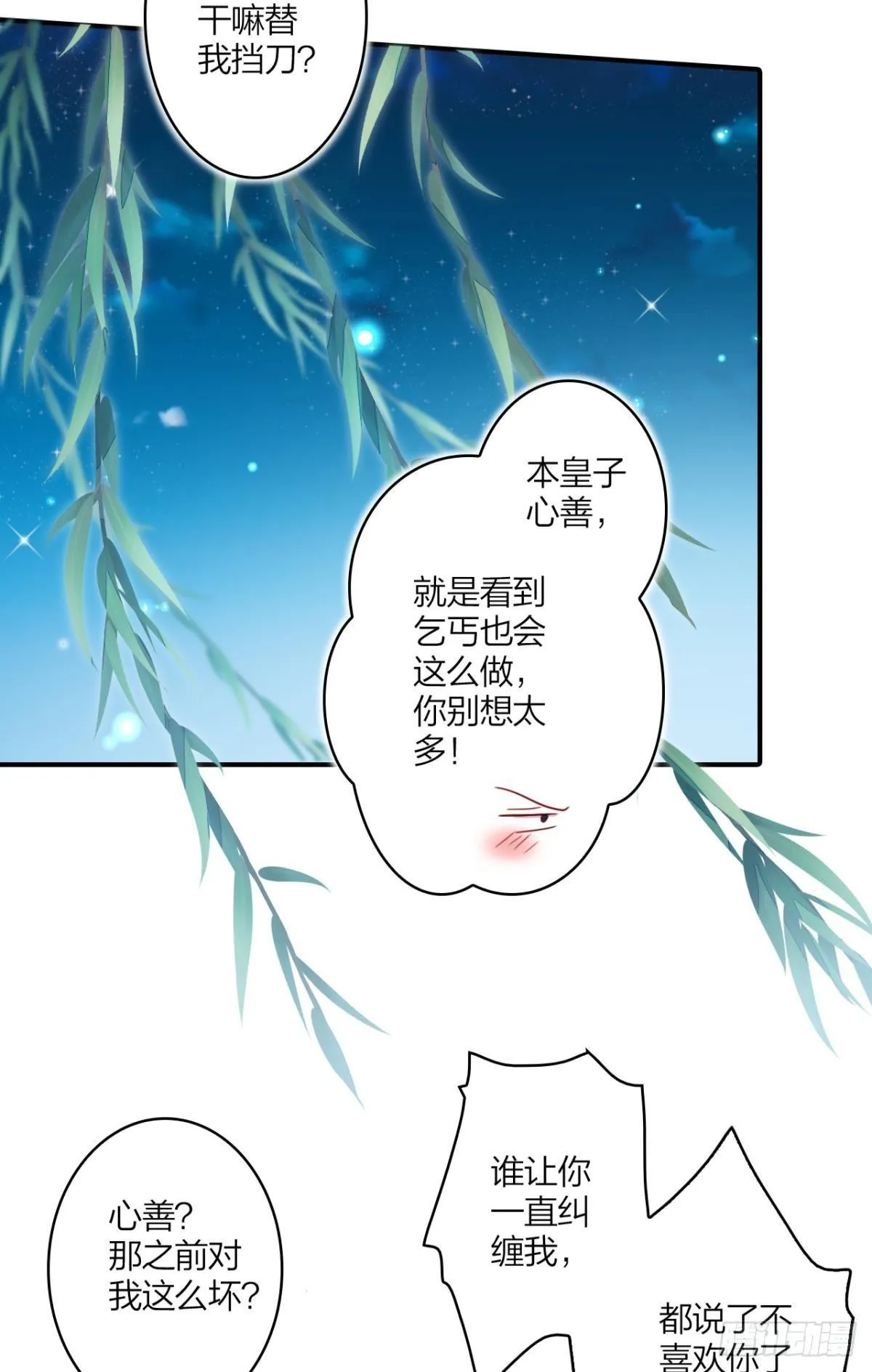 此时相望不相闻 第13页