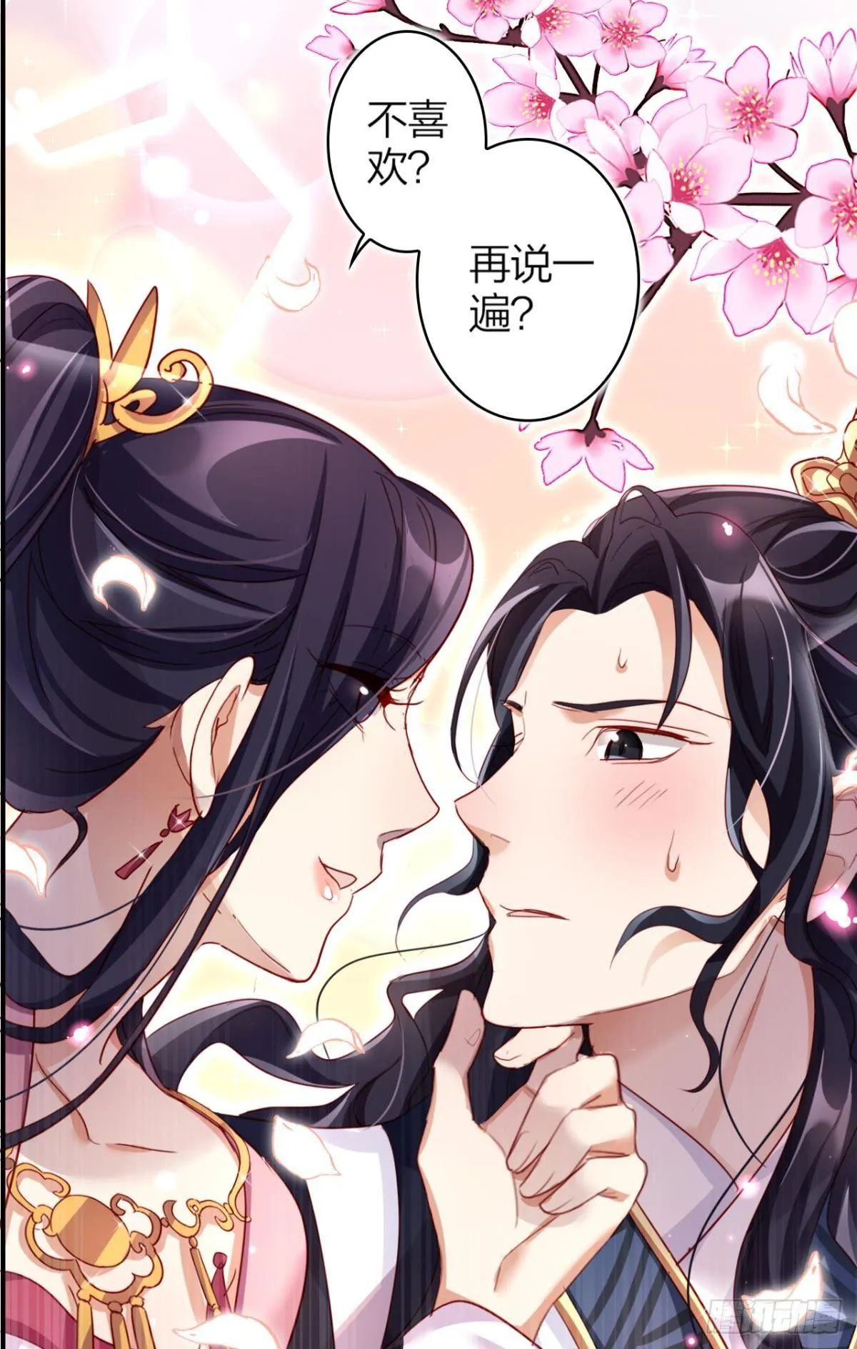 此时相望不相闻 第15页