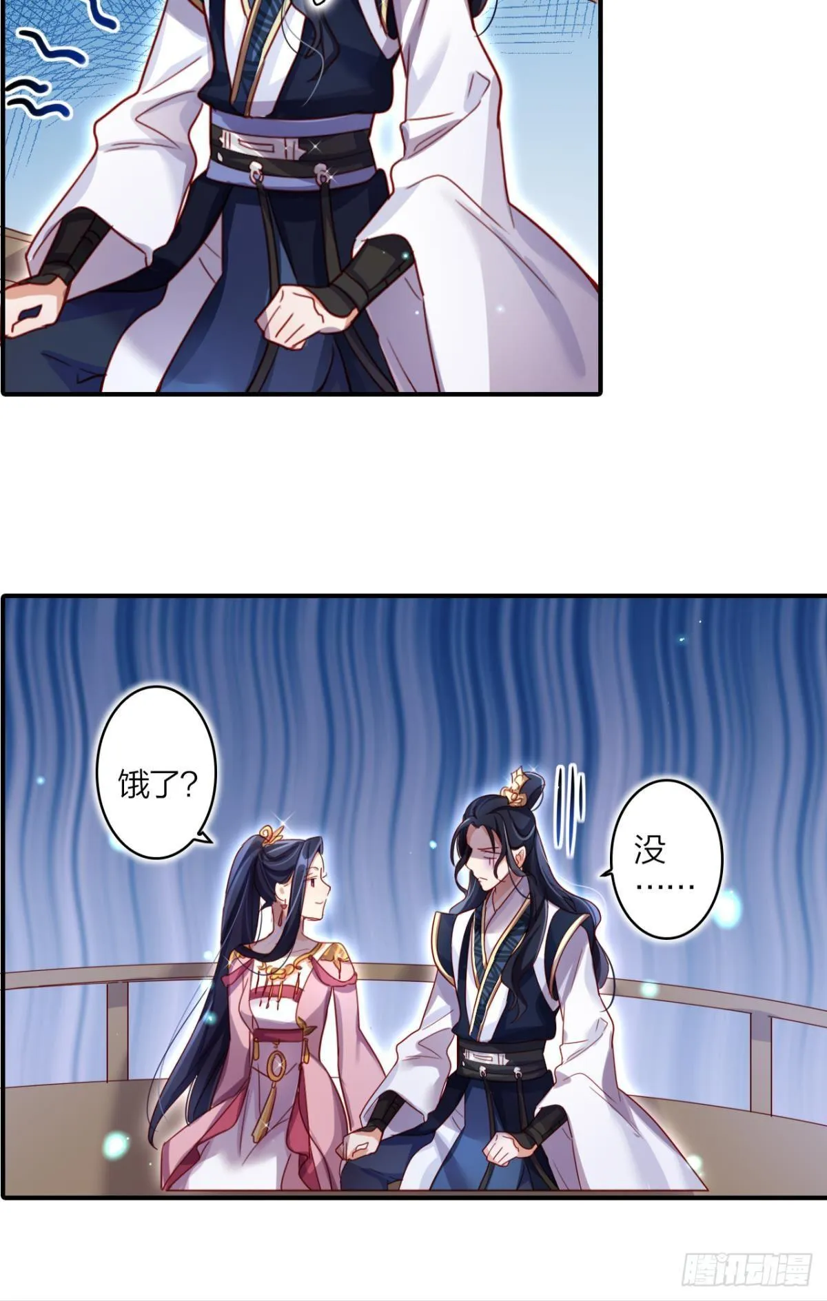 此时相望不相闻 第17页