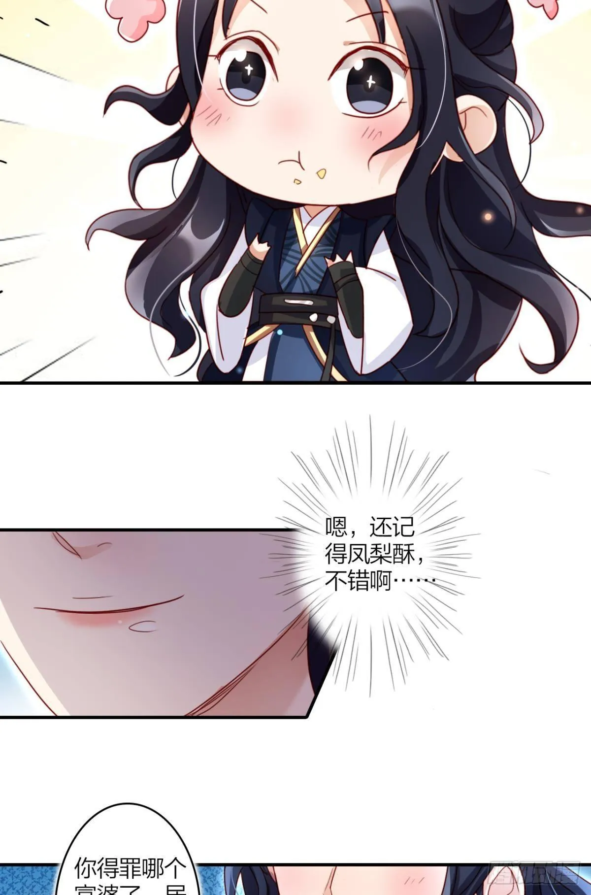 此时相望不相闻 第19页