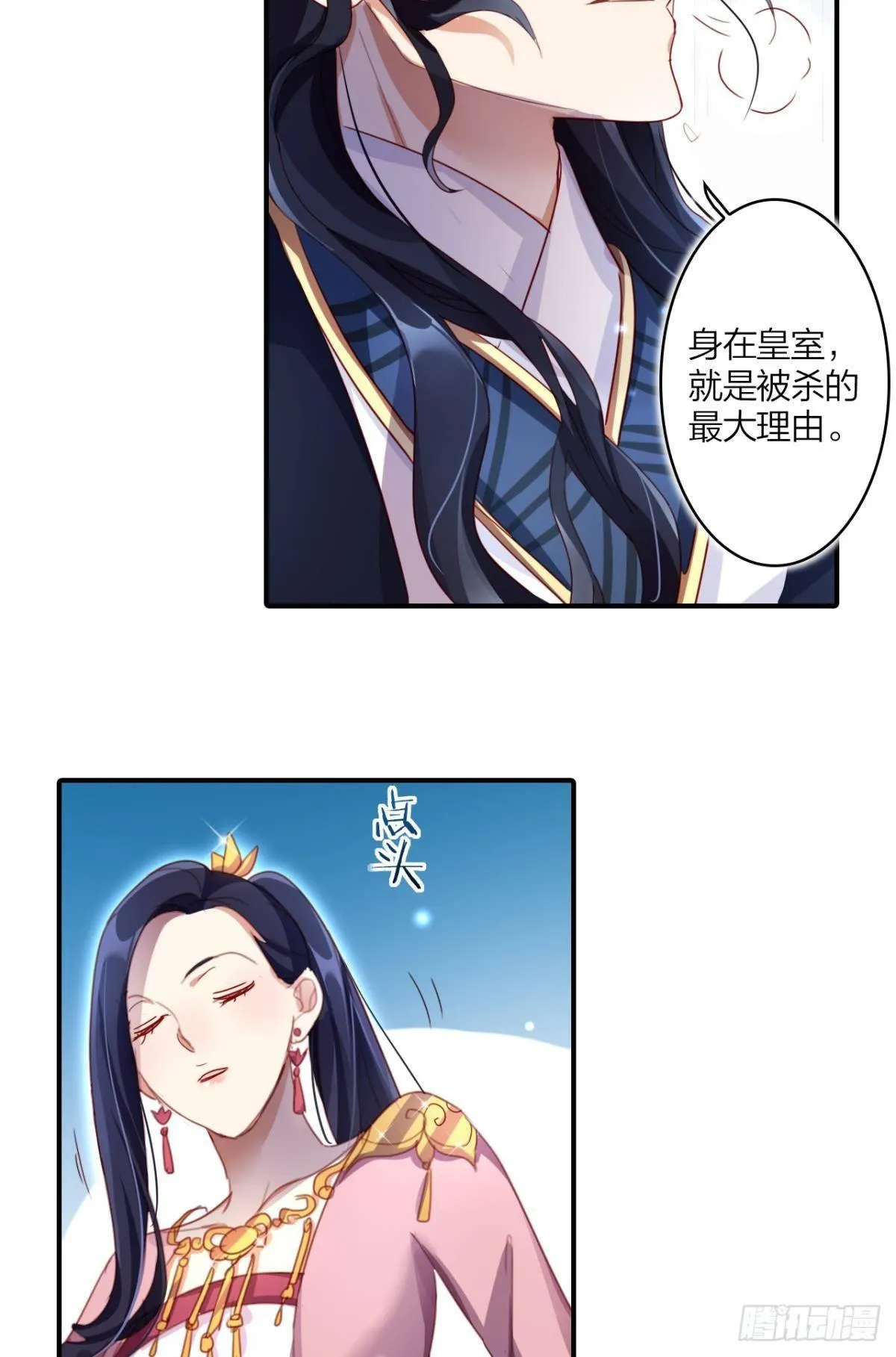 此时相望不相闻 第21页
