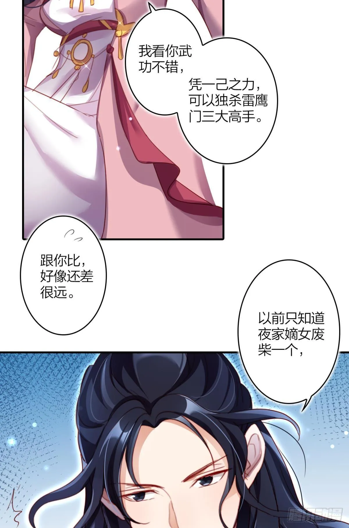 此时相望不相闻 第22页