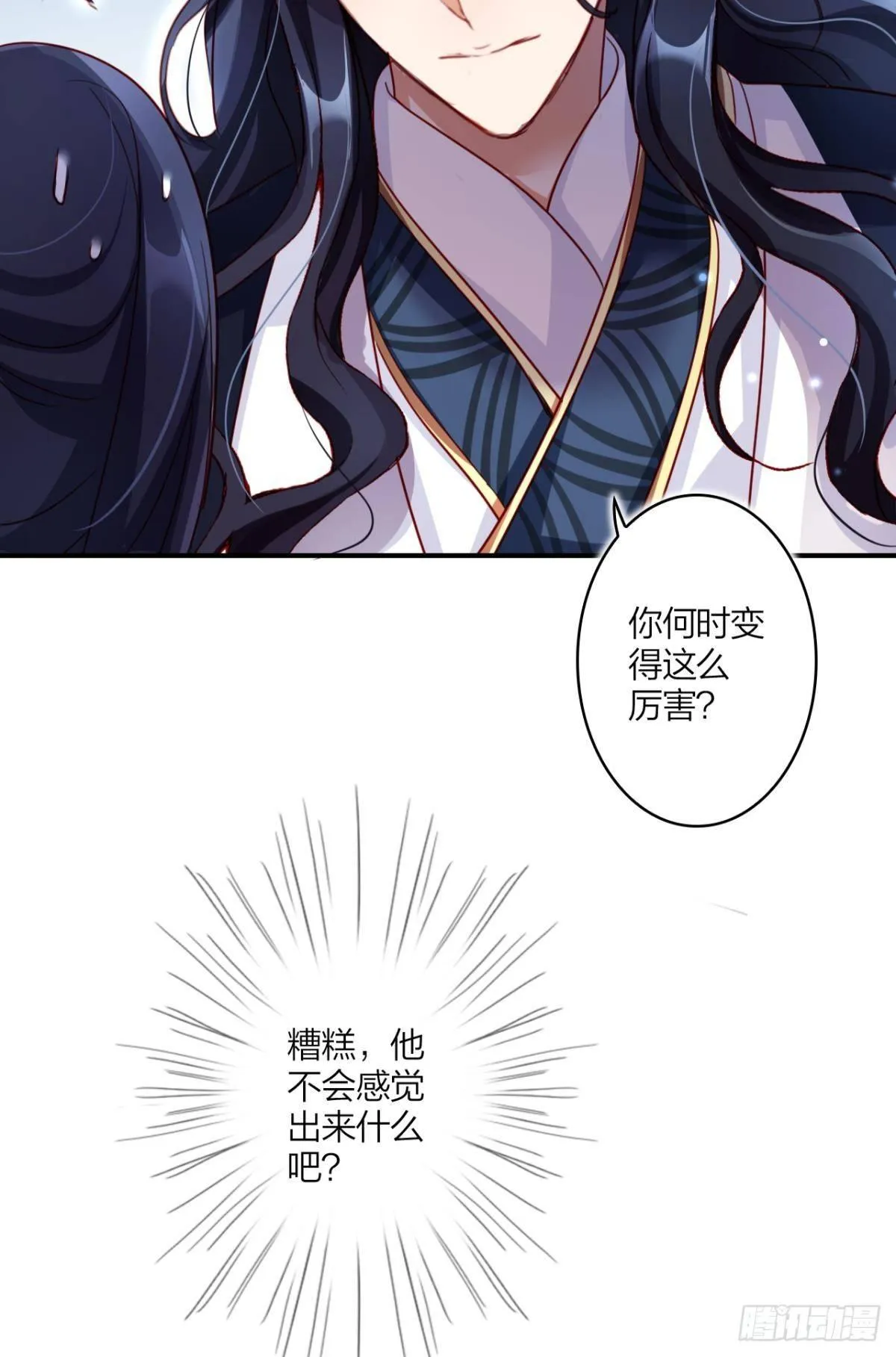 此时相望不相闻 第23页