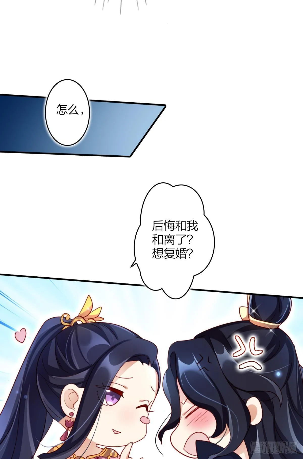 此时相望不相闻 第24页