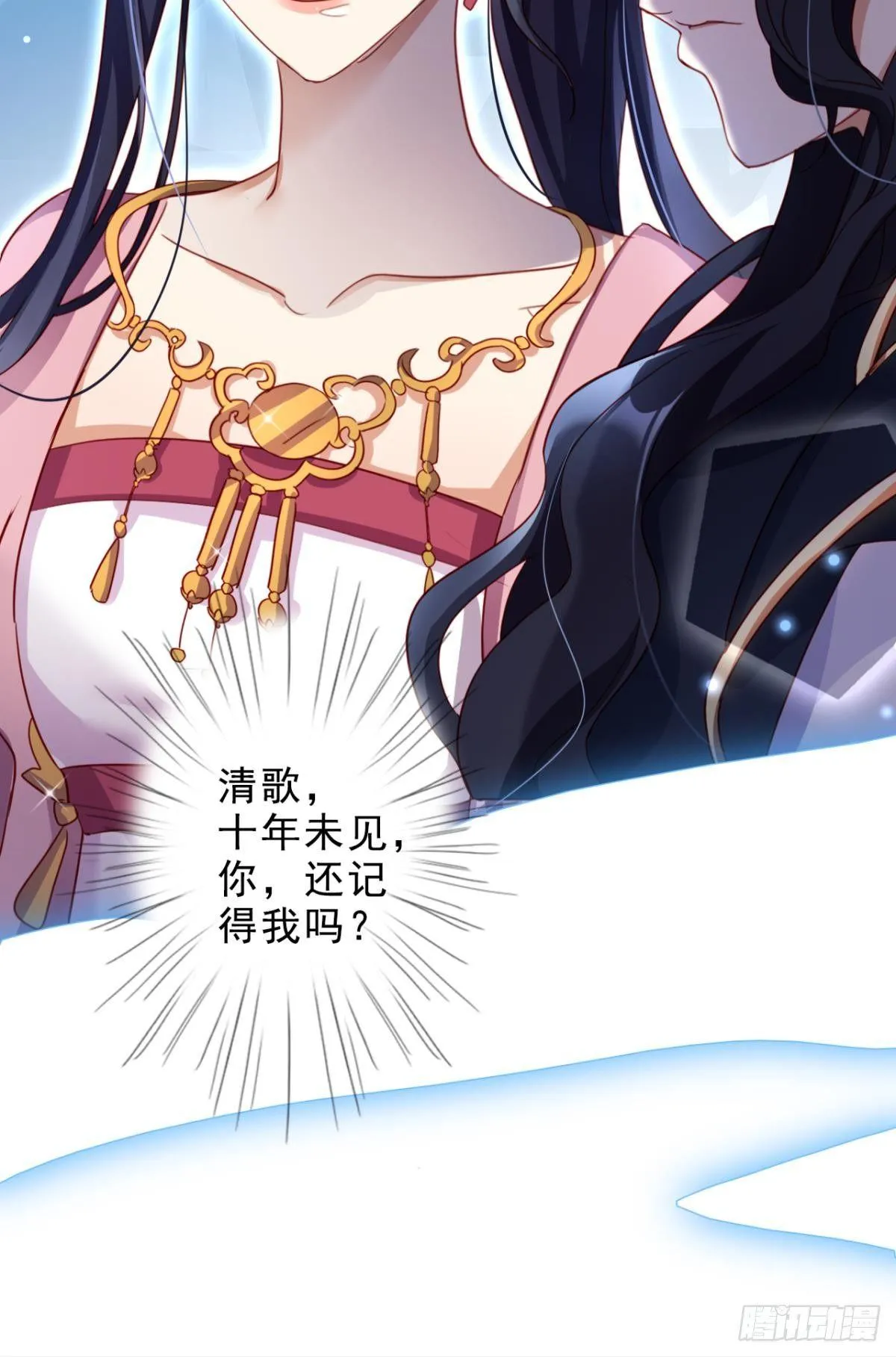 此时相望不相闻 第26页