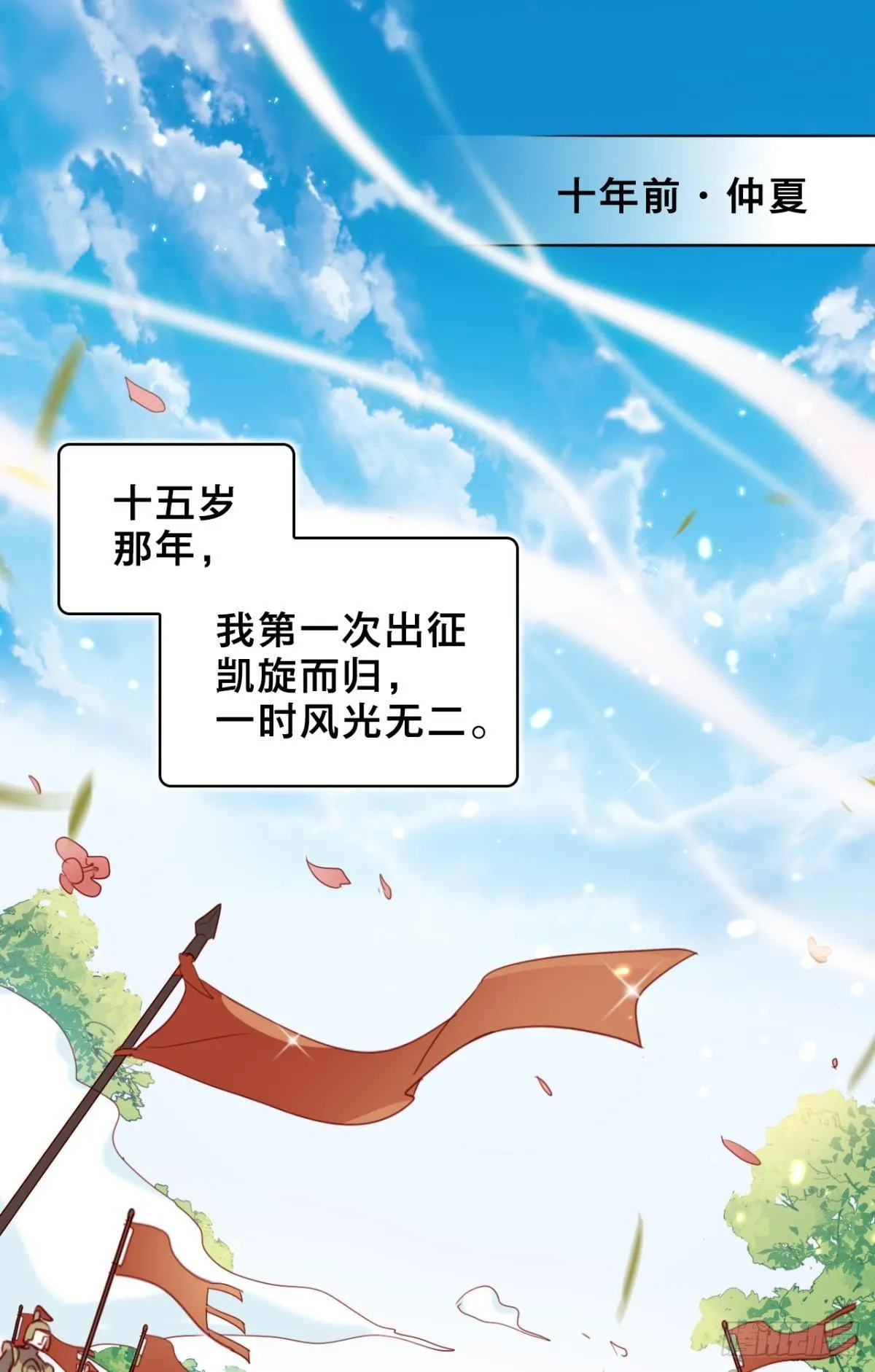 此时相望不相闻 第27页