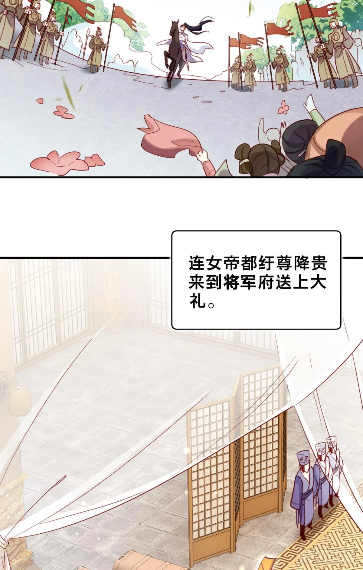 此时相望不相闻 第28页