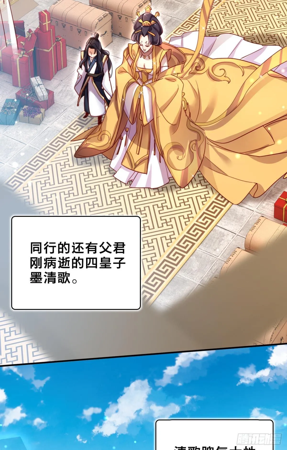此时相望不相闻 第29页