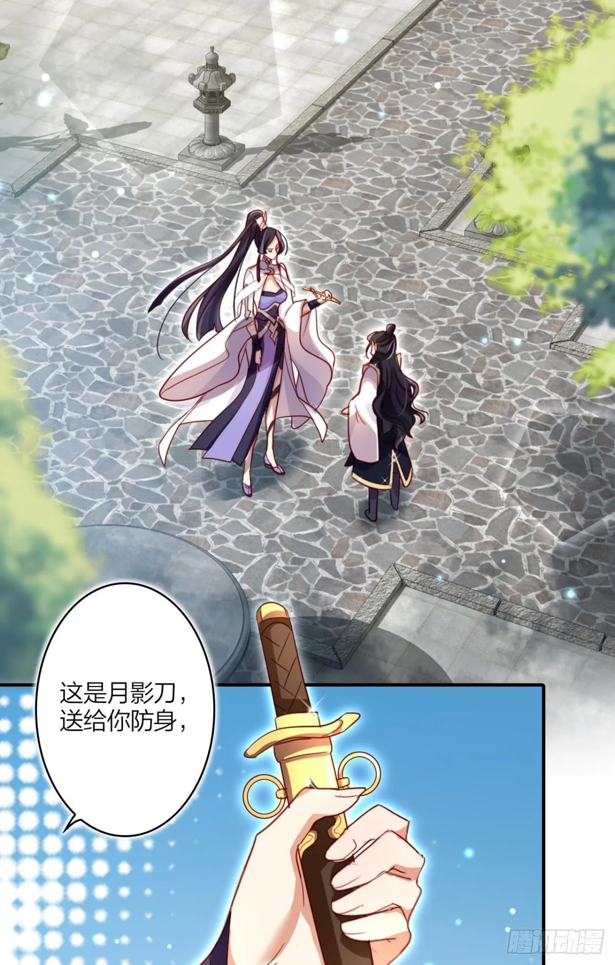 此时相望不相闻 第32页