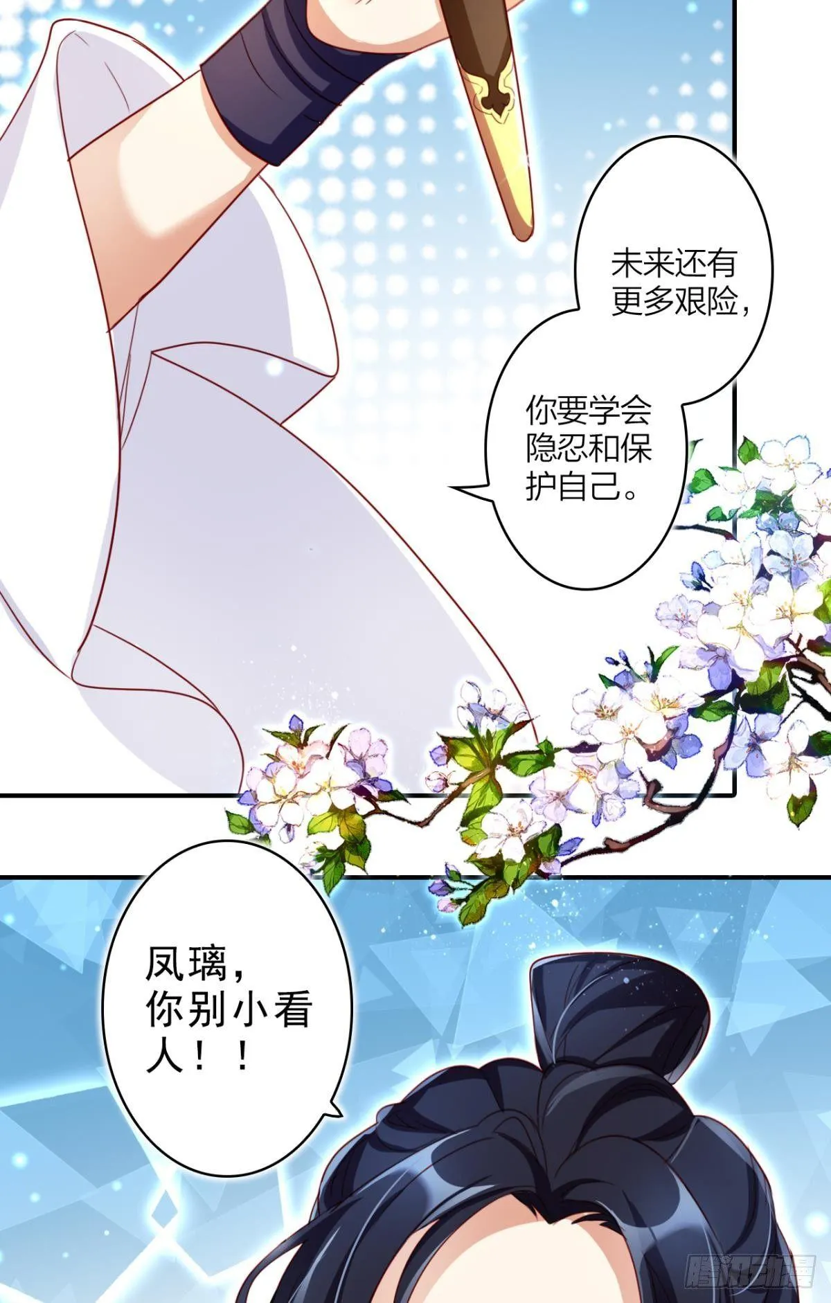 此时相望不相闻 第33页