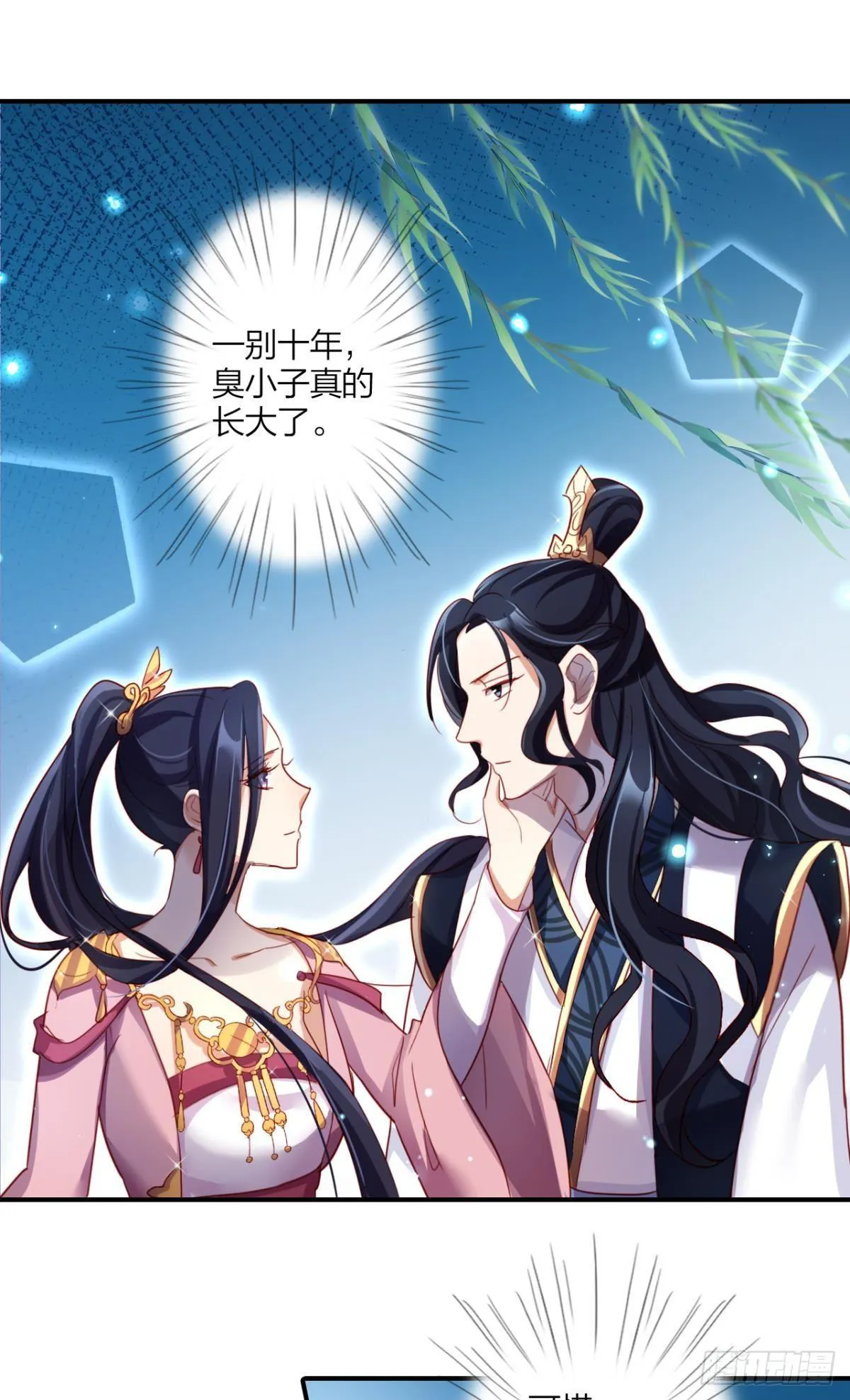 此时相望不相闻 第35页