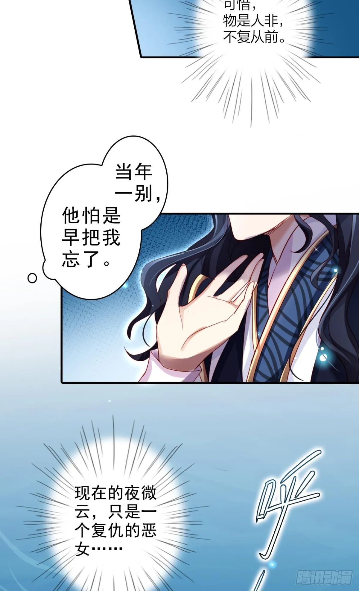 此时相望不相闻 第36页