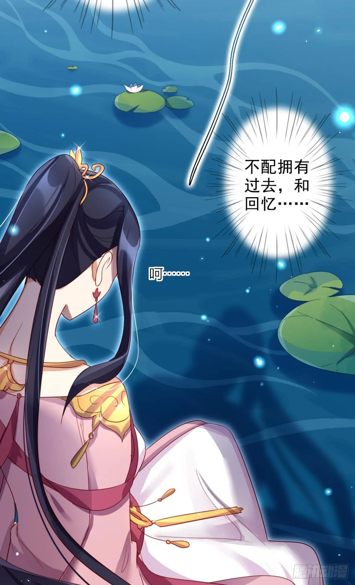 此时相望不相闻 第37页