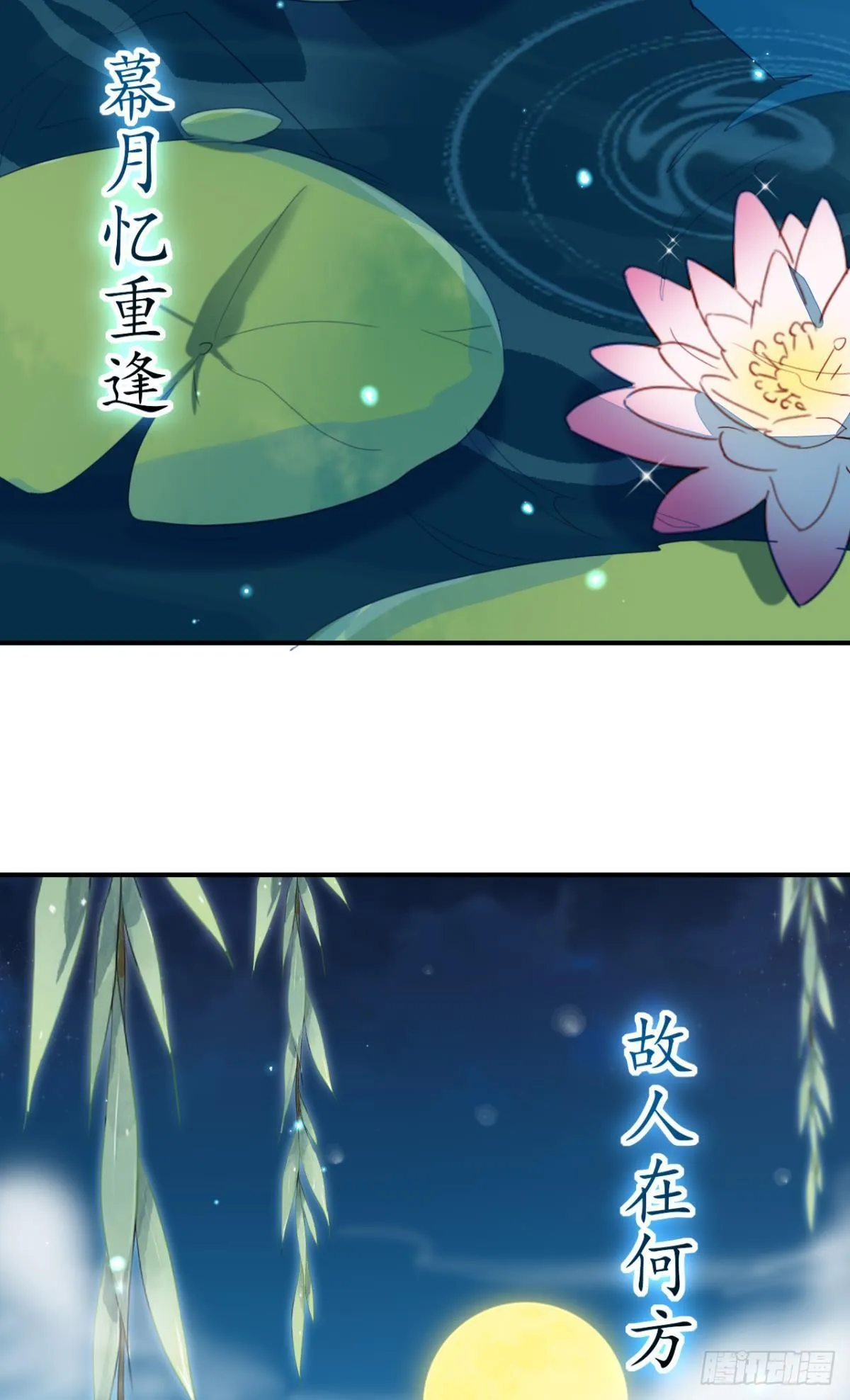 此时相望不相闻 第40页
