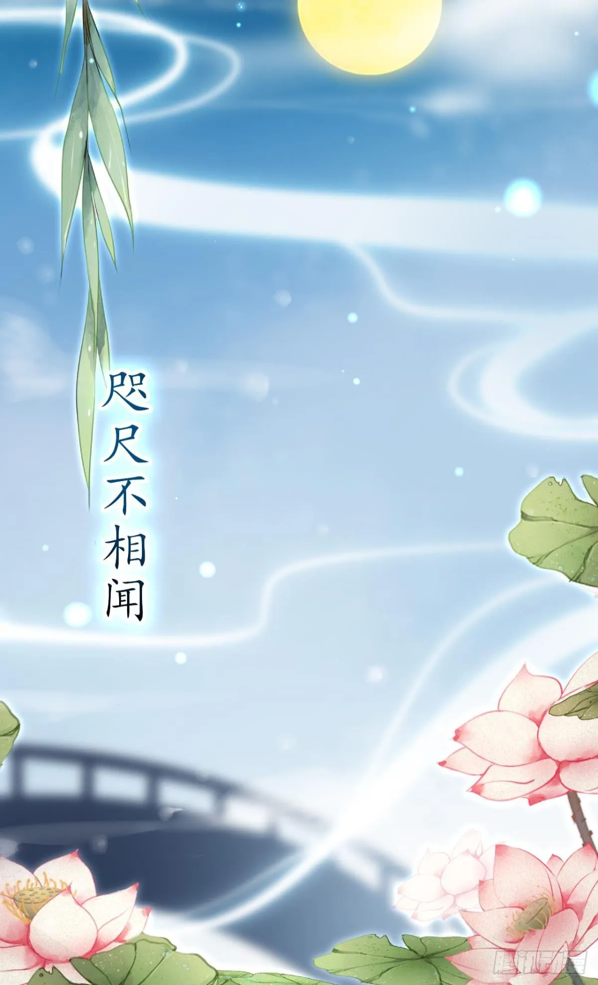 此时相望不相闻 第41页