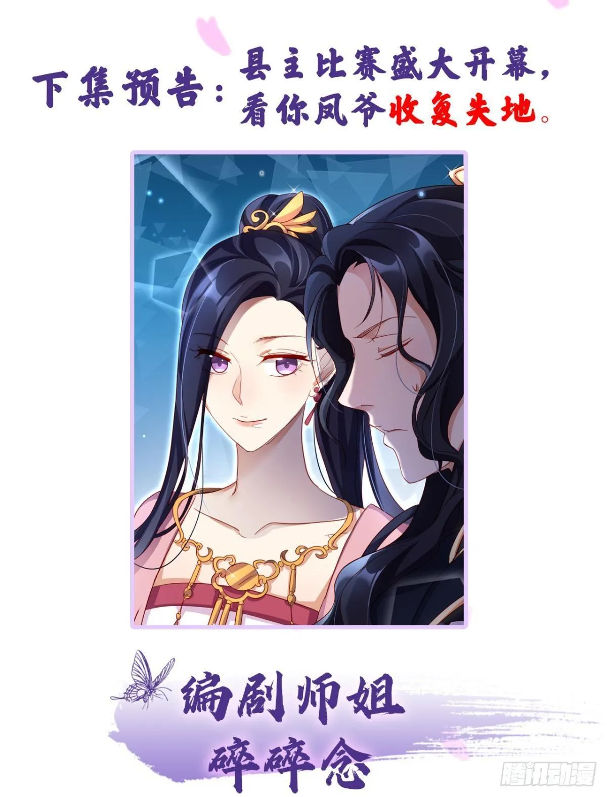 此时相望不相闻 第42页