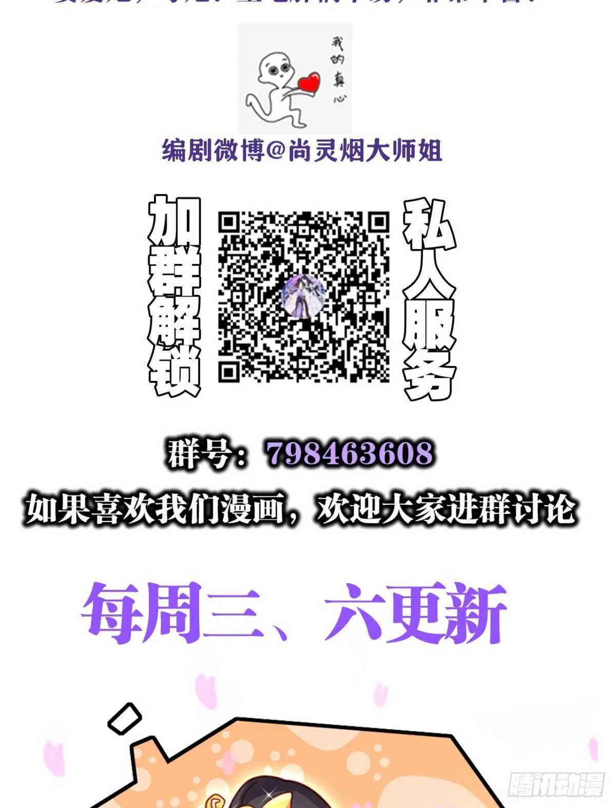 此时相望不相闻 第44页