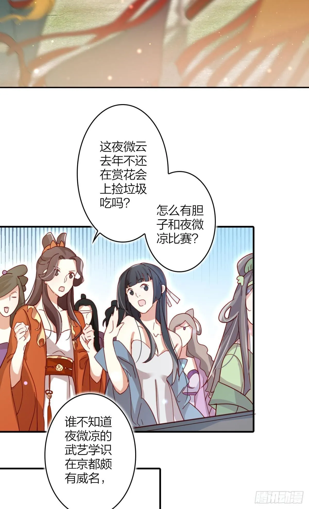 姐最喜欢打脸了 第4页