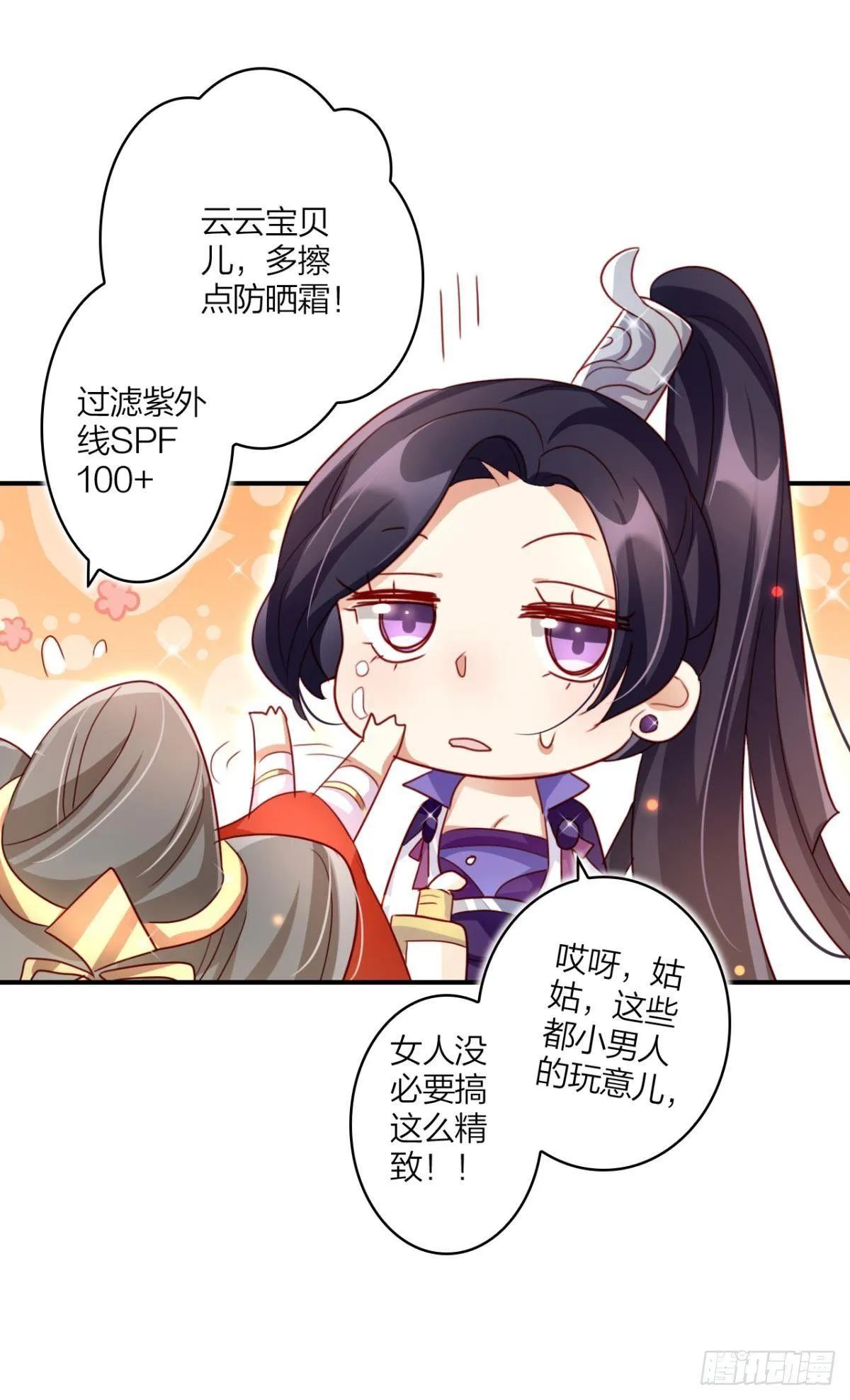 姐最喜欢打脸了 第6页