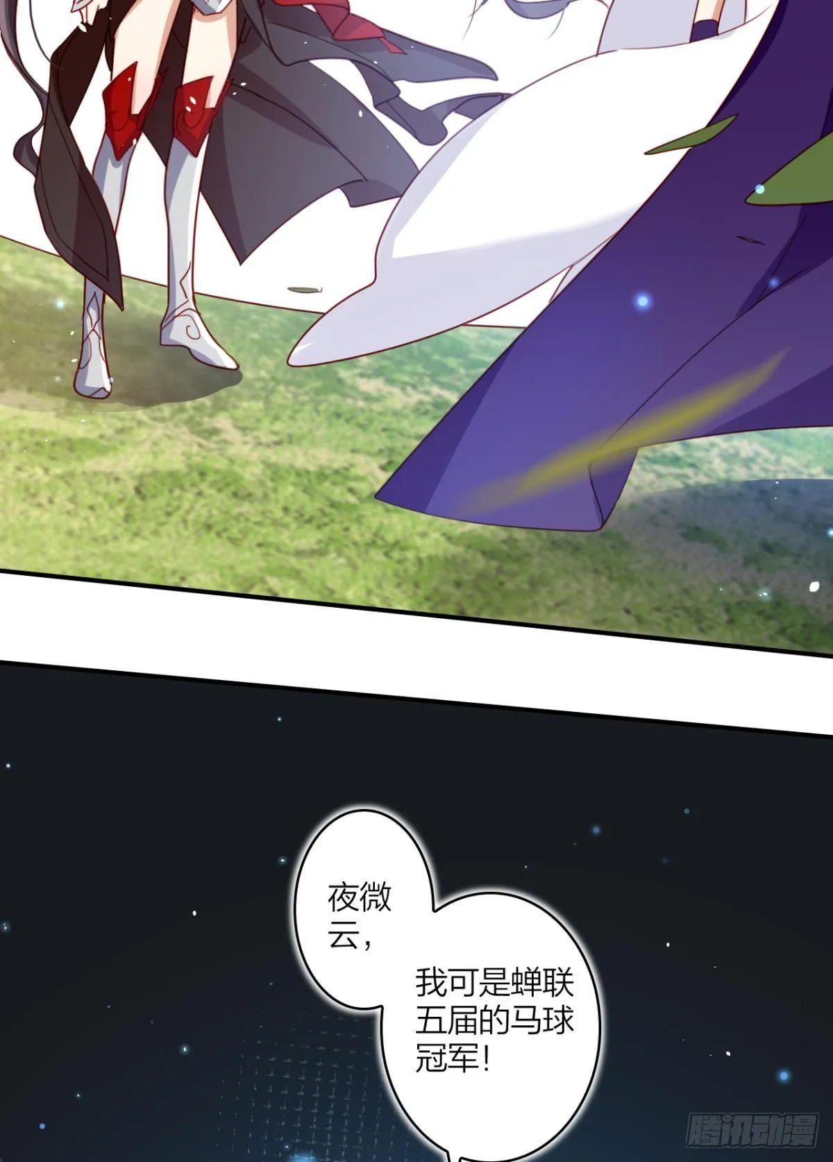 姐最喜欢打脸了 第9页