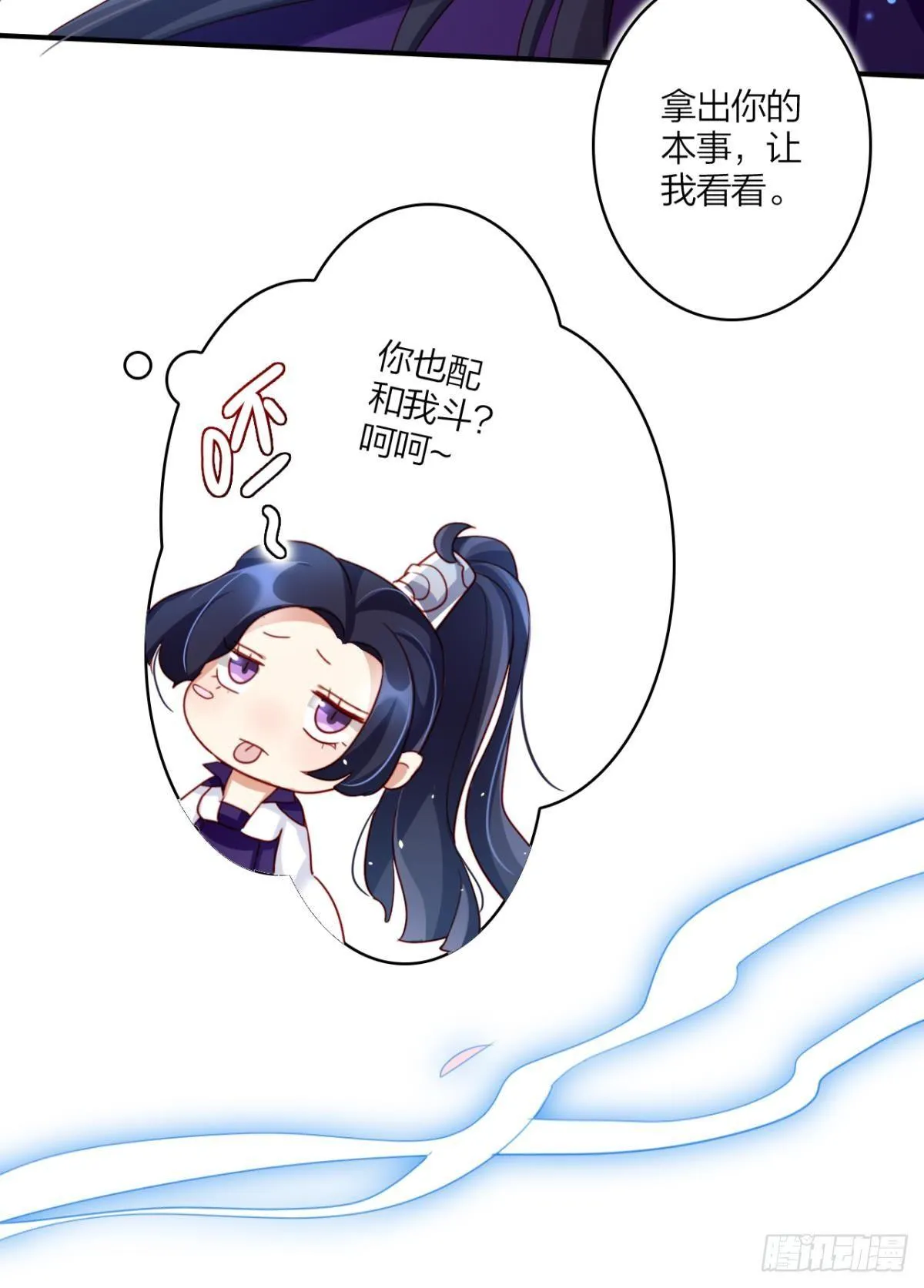 姐最喜欢打脸了 第12页