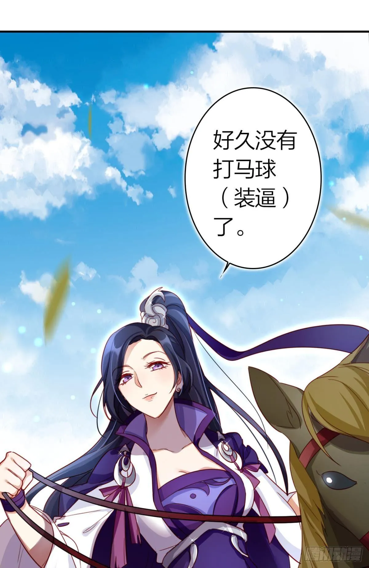 姐最喜欢打脸了 第13页