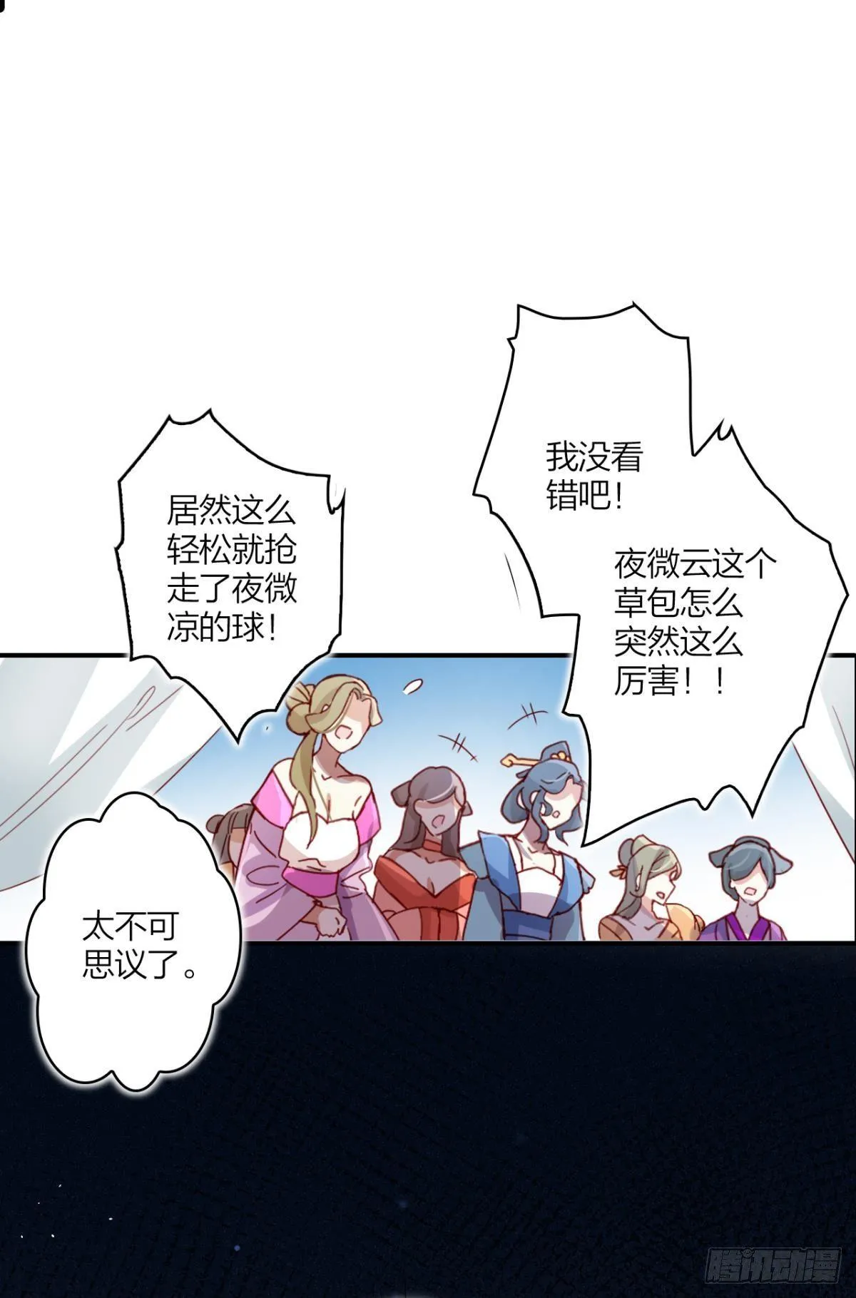 姐最喜欢打脸了 第28页
