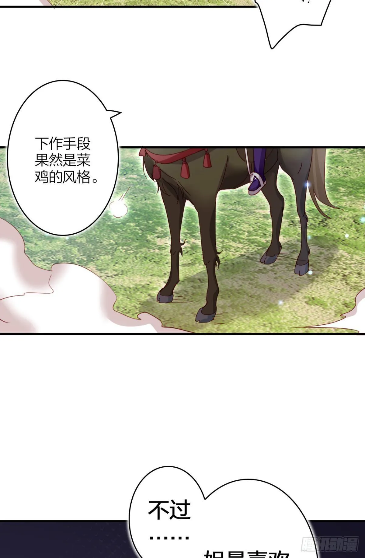 姐最喜欢打脸了 第36页