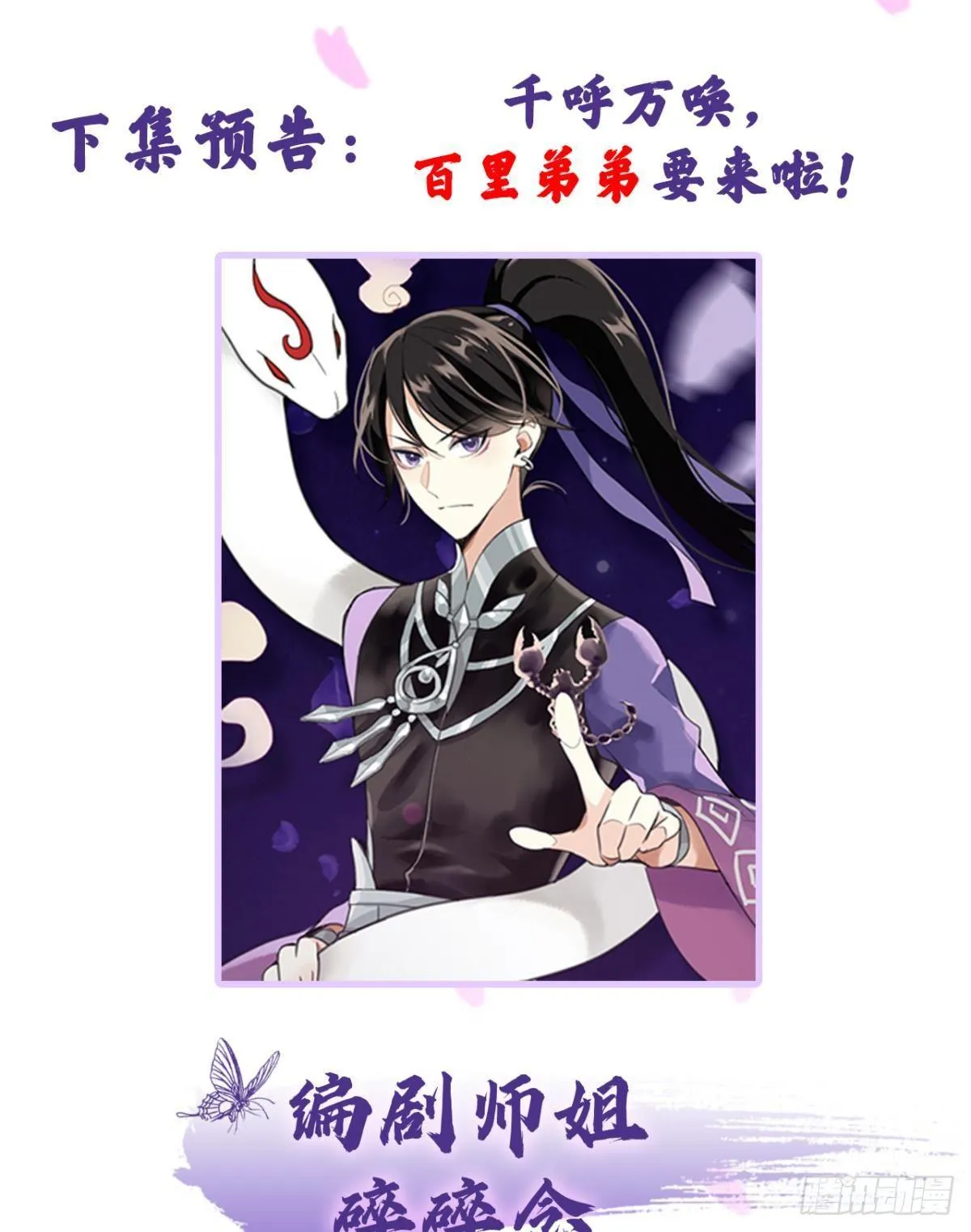 姐最喜欢打脸了 第48页
