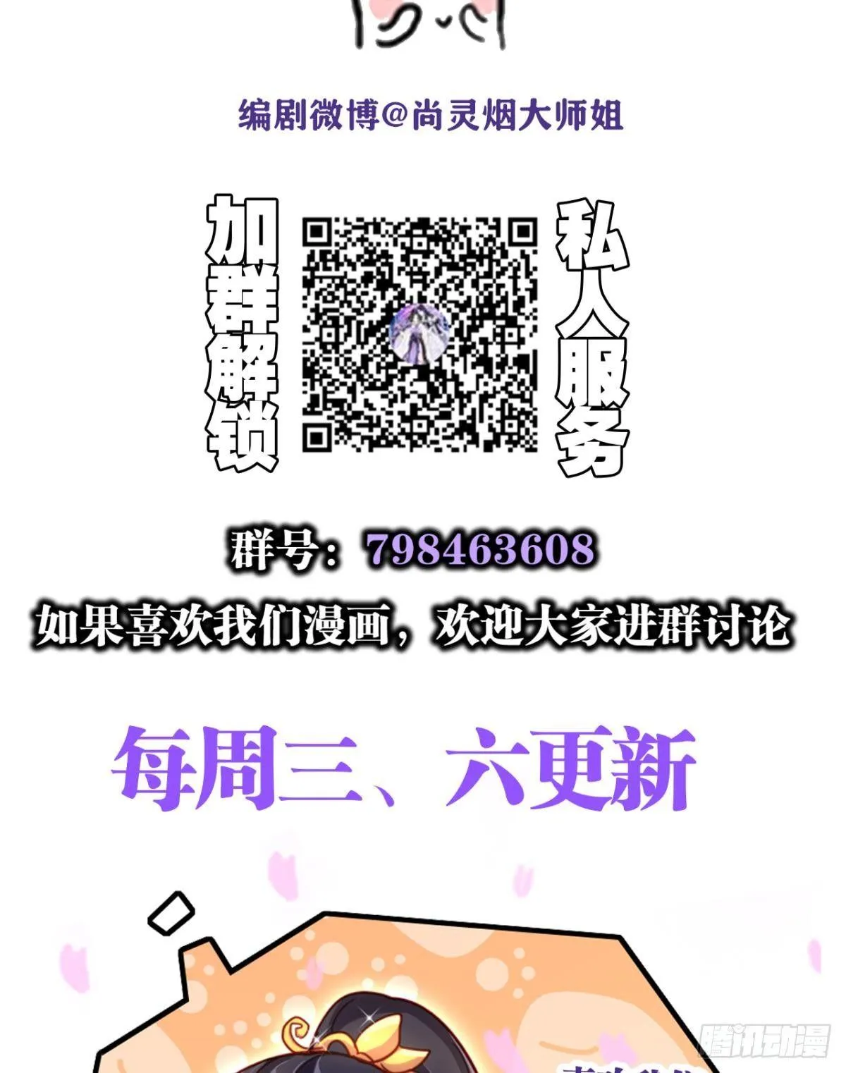 姐最喜欢打脸了 第50页
